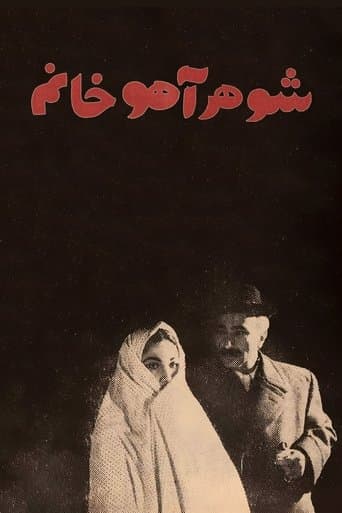 Movie poster for Ahu's Husband