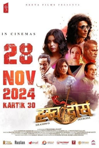 Movie poster for Hrashwo Deergha