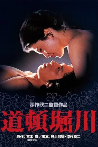 Movie poster for Lovers Lost