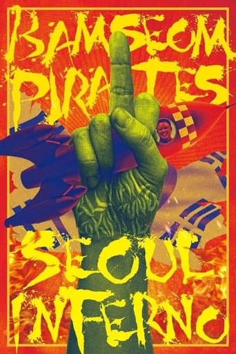 Movie poster for Bamseom Pirates Seoul Inferno