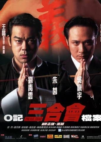 Movie poster for The H.K. Triad