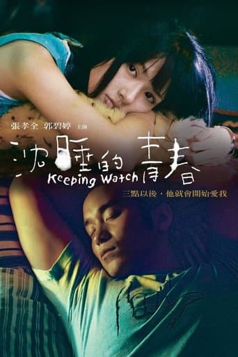 Movie poster for Keeping Watch