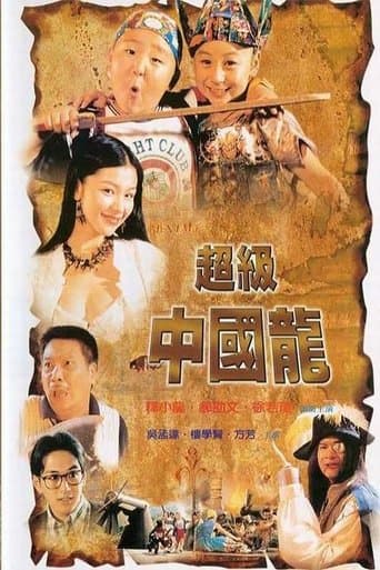 Movie poster for Adventurous Treasure Island