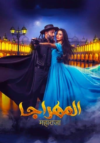 Movie poster for El-Mahraja