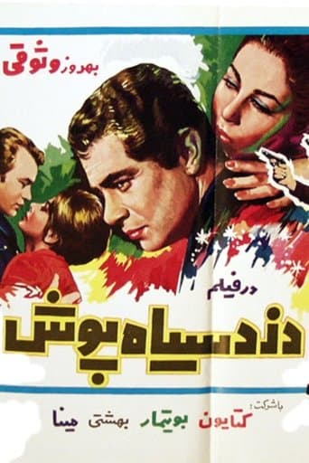 Movie poster for Dozd-e Siyahpoush