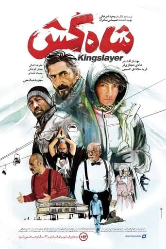 Movie poster for Kingslayer
