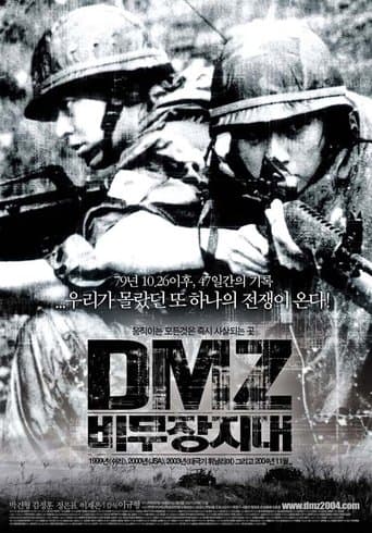 Movie poster for DMZ (Demilitarized Zone)