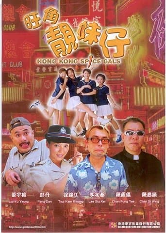 Movie poster for Hong Kong Spice Gals