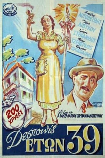 Movie poster for A Young Miss... Aged 39