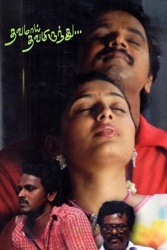 Movie poster for Thavamai Thavamiruntu
