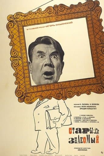 Movie poster for An Old Acquaintance