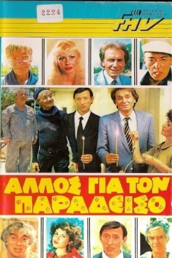 Movie poster for Anyone Else for Heaven?
