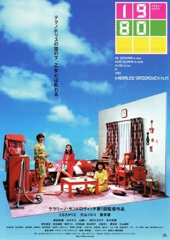Movie poster for 1980