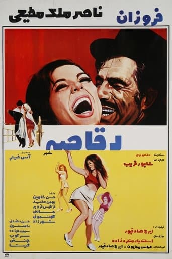 Movie poster for Dancer of the City