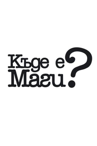 Movie poster for Where's Maggie