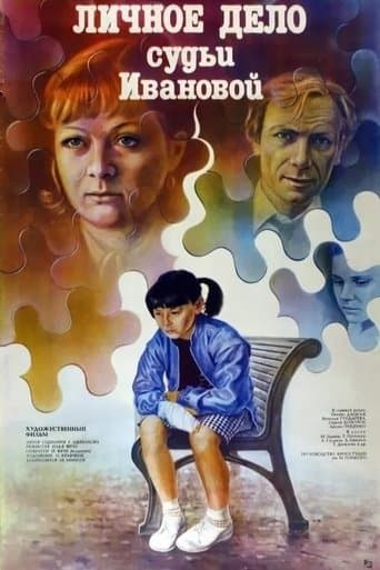 Movie poster for Personal Case of Judge Ivanova