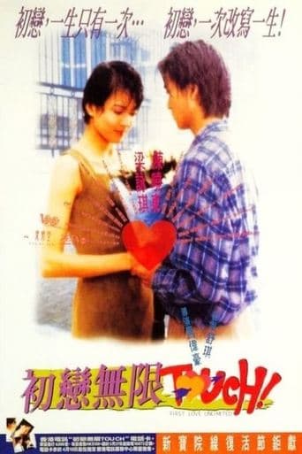 Movie poster for First Love Unlimited