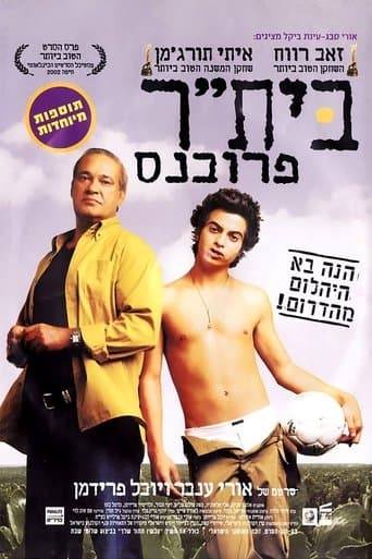 Movie poster for Beitar Provence