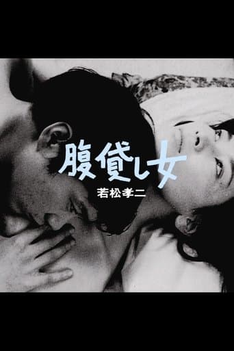 Movie poster for A Womb to Let