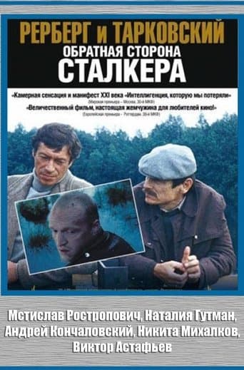 Movie poster for Rerberg and Tarkovsky. The Reverse Side of 'Stalker'