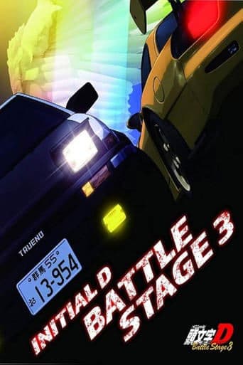 Movie poster for Initial D: Battle Stage 3