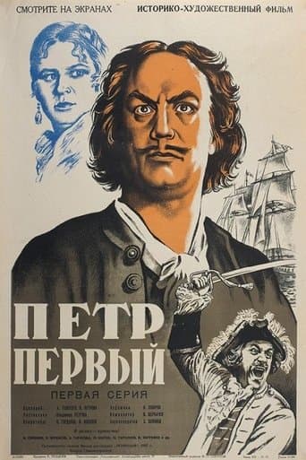 Movie poster for Peter the First, Part I