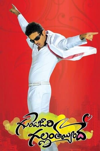 Movie poster for Gunde Jaari Gallanthayyinde