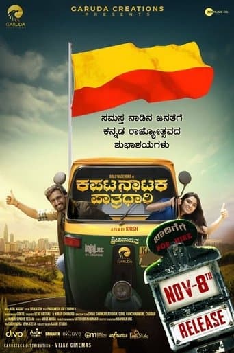 Movie poster for Kapata Nataka Paatradhaari