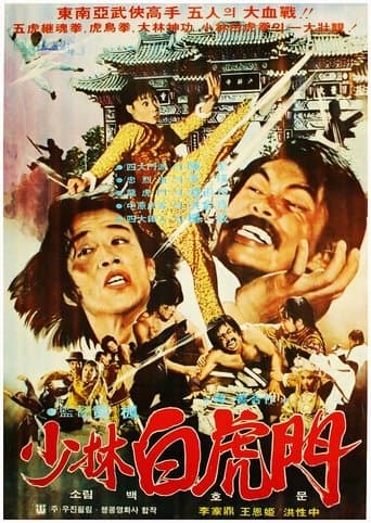 Movie poster for The Himalayan