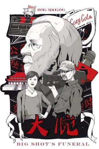 Movie poster for Big Shot's Funeral