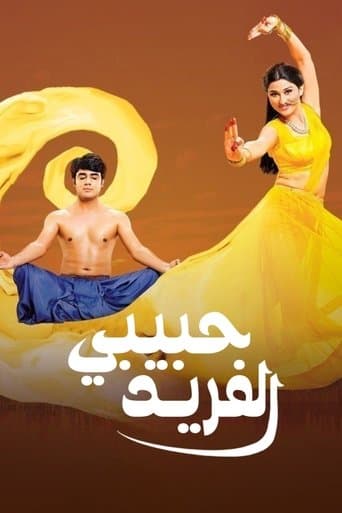 Movie poster for Piyaa Albela
