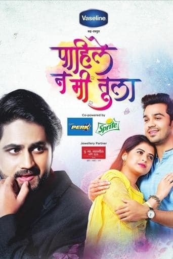 Movie poster for Pahile Na Me Tula