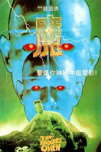 Movie poster for The Boxer's Omen