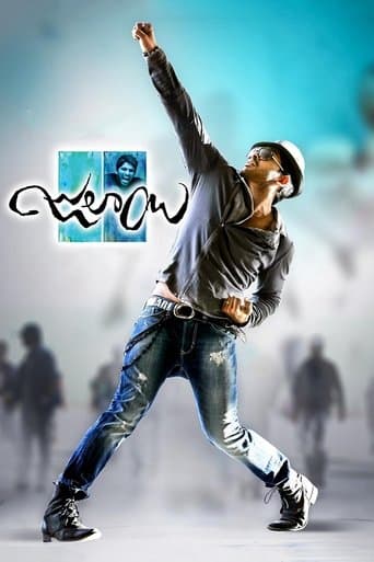 Movie poster for Julayi
