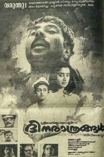 Movie poster for Dhinarathrangal