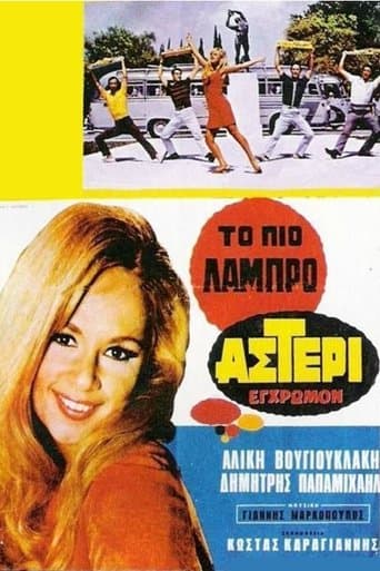Movie poster for The Brightest Star