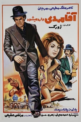 Movie poster for Here Comes Mr. Mehdi