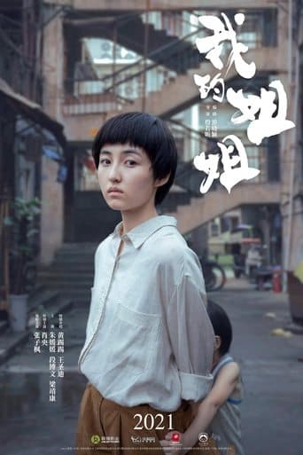Movie poster for Sister