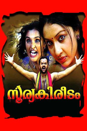 Movie poster for Soorya Kireedam