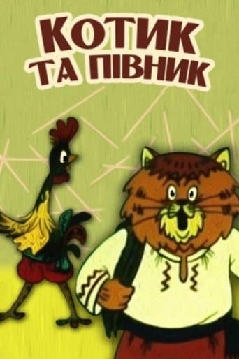 Movie poster for The Cat and the Rooster