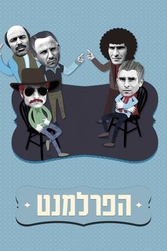 Movie poster for The Parliament