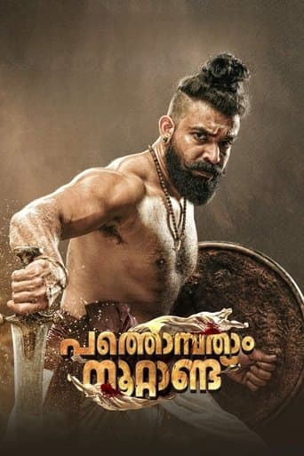 Movie poster for Pathonpatham Noottandu