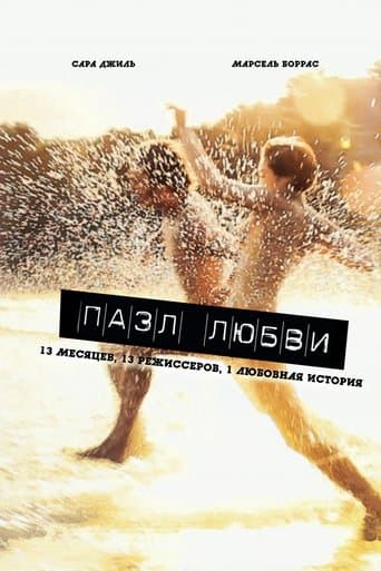 Movie poster for Puzzled Love