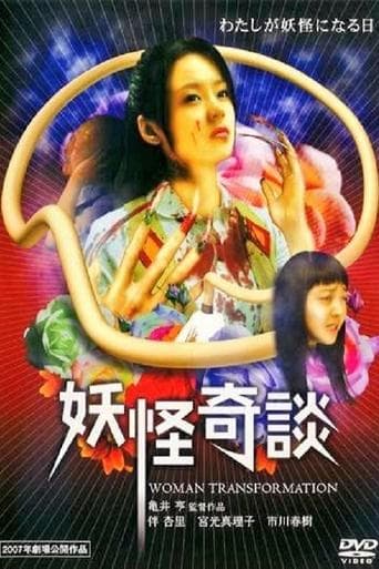 Movie poster for Woman Transformation