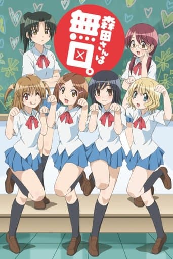 Movie poster for Morita-san wa Mukuchi