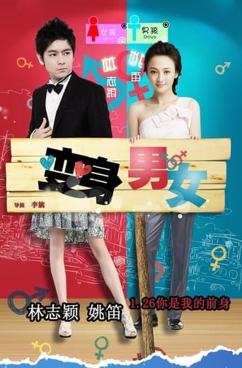 Movie poster for If I Were You