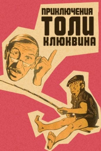 Movie poster for The Adventures of Tolya Klyukvin