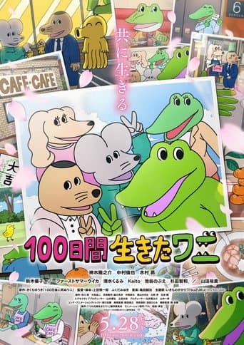 Movie poster for A Crocodile Who Lived for 100 Days
