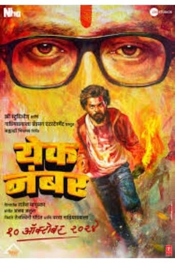 Movie poster for Yek Number