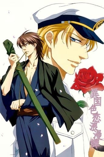 Movie poster for A Foreign Love Affair